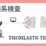 凝固系検査・Viscoelastic coagulation test