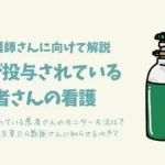 呼吸が苦しい患者さんの命を救う動物看護