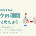 ショックの種類/わかれば怖くない動物救急医療