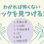 ショックの患者さんを見つけるには/わかれば怖くない動物救急医療